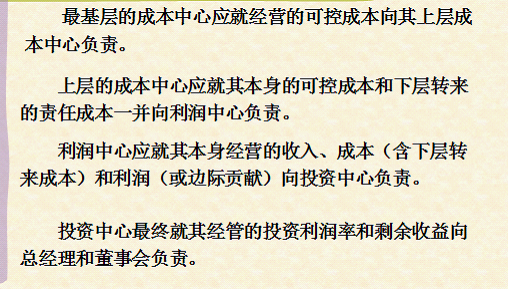 工作职责_收入会计的职责(3)