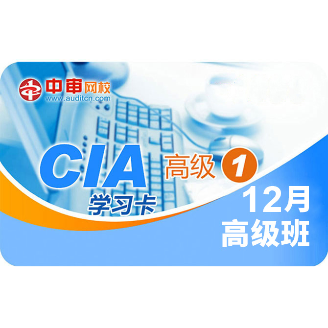 Cia考试报考指南 中审网校